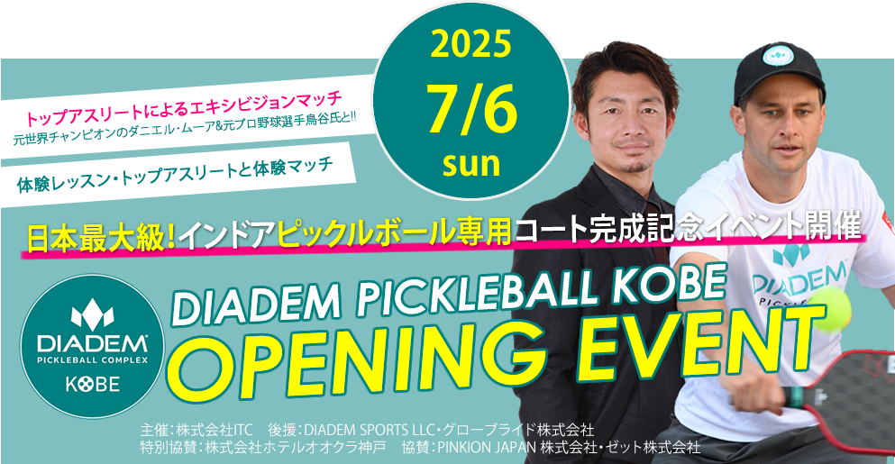 7月6日オープニングイベント
